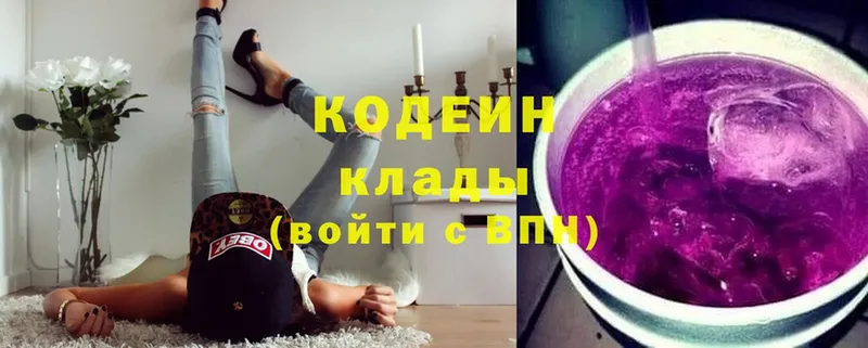 наркота  Берёзовский  МЕГА ссылки  Кодеиновый сироп Lean напиток Lean (лин) 