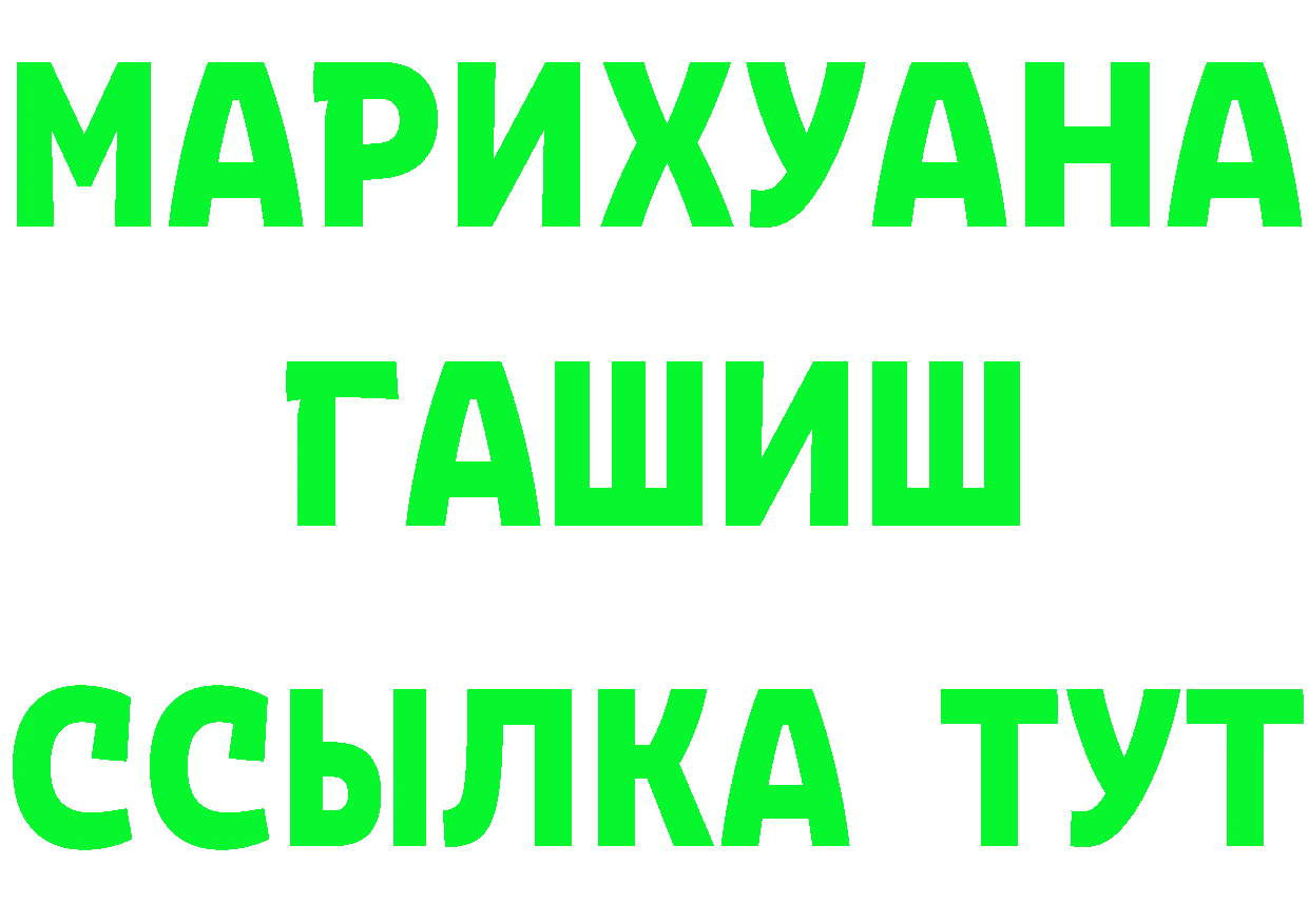 ГАШ убойный онион даркнет мега Берёзовский